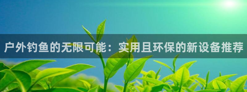 新宝gg刷流水