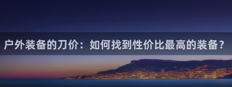 新宝gg 创造奇迹