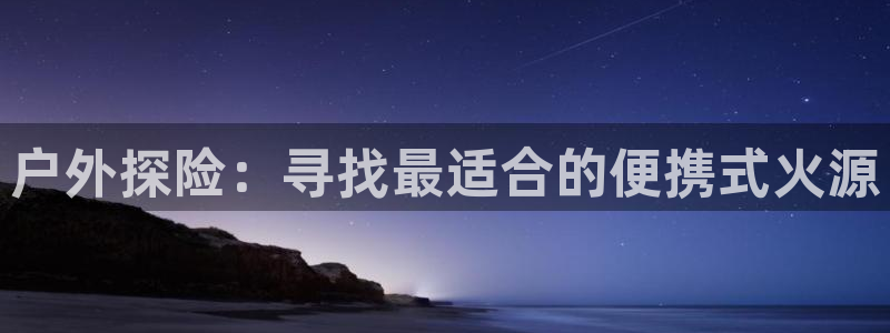 新宝gg手机助手