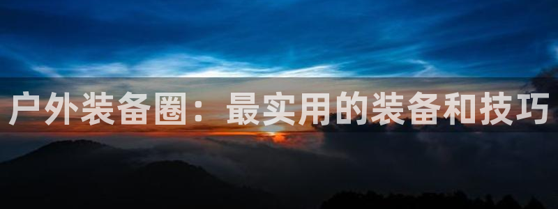 新宝gg娱乐-上鼎狐网