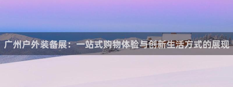 新宝gg 创造
