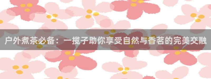 新宝gg欢迎