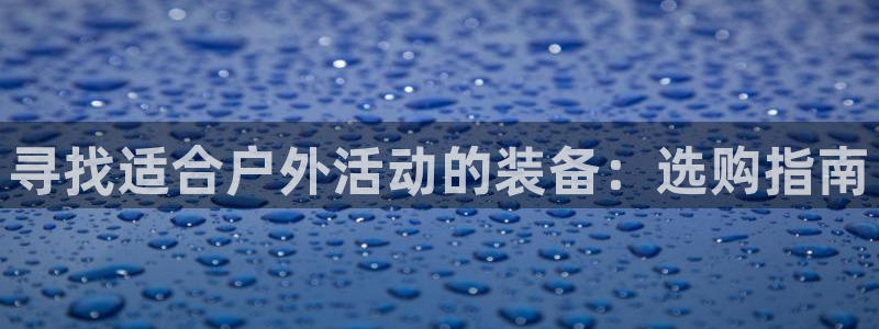 新宝GG娱乐-上皇巢网