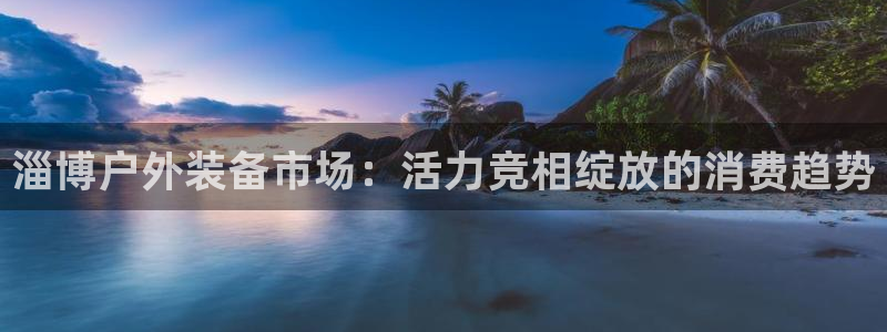 新宝gg指定平台