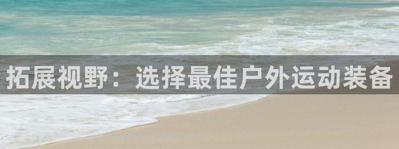 新宝gg主管_