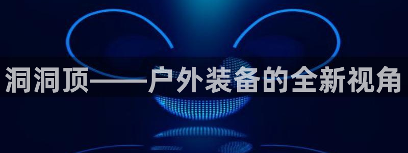 新宝时gg